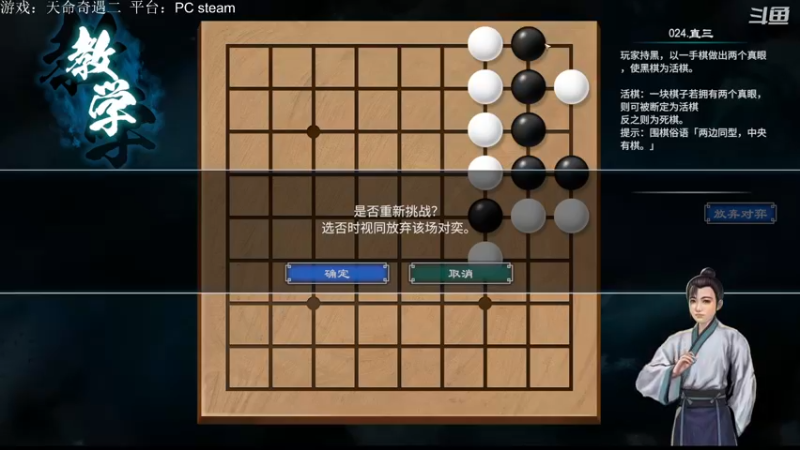 【2021-11-24 01点场】留鬓角de砂時計：一个路过的游戏主播~天命奇遇2