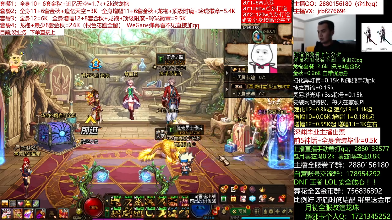 【DNF】今日不服的精彩时刻 20211124 00点场
