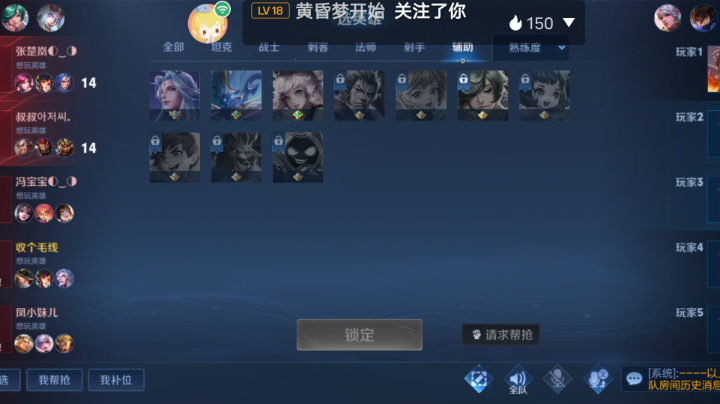 王者排位来了