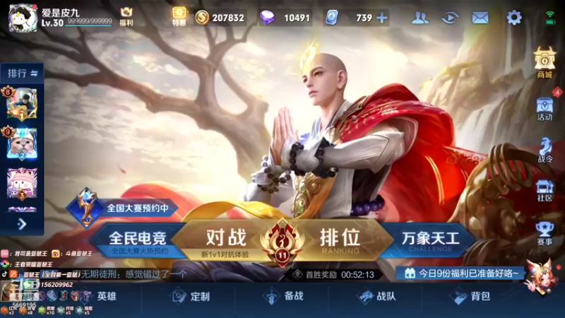 【2021-11-24 13点场】亚瑟王丶Z：7天上国服 第4天巅峰赛1900