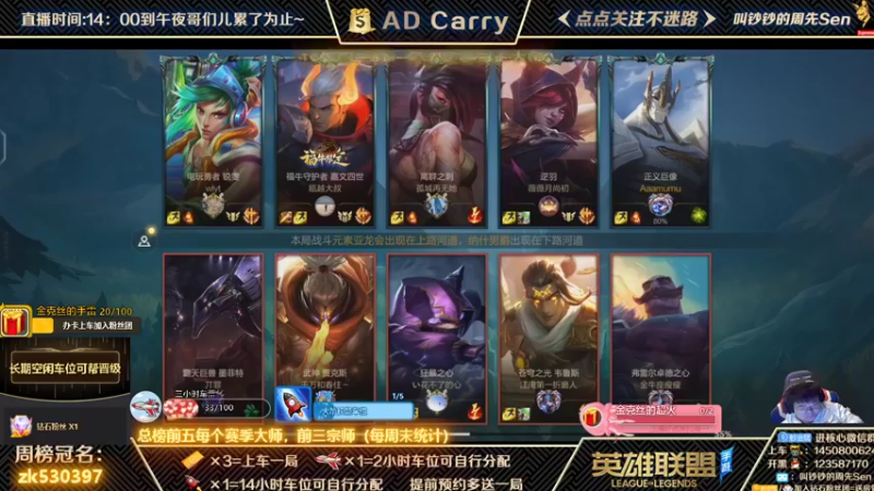 【2021-11-22 02点场】叫钞钞的周先Sen：国服前百ADC，可上车，可上号~！