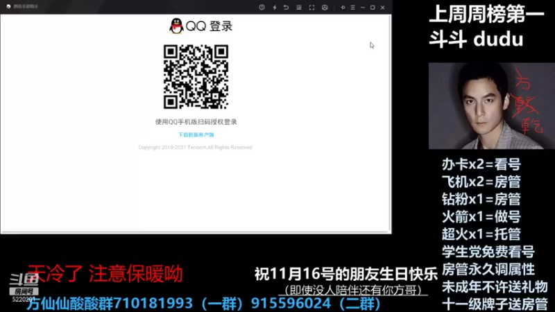 【2021-11-17 17点场】方方方仙仙：方乾   指尖吴彦祖 本本冲起来