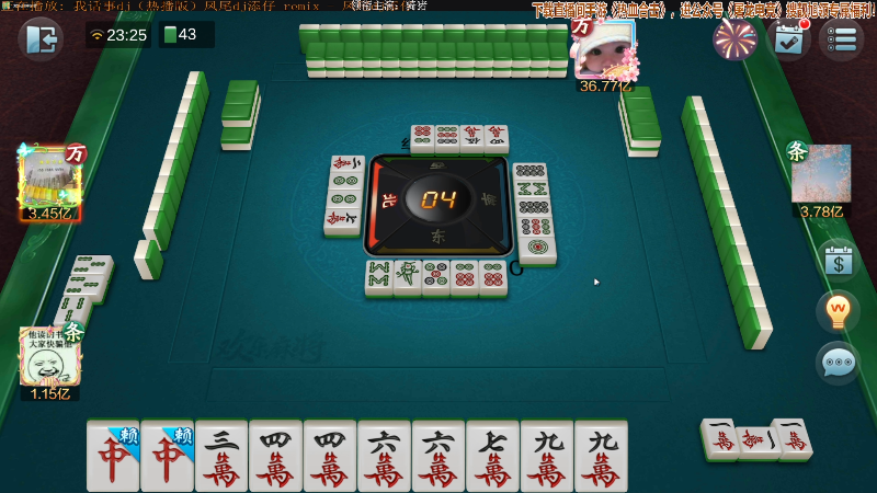 【欢乐麻将】靓旭的精彩时刻 20211124 23点场