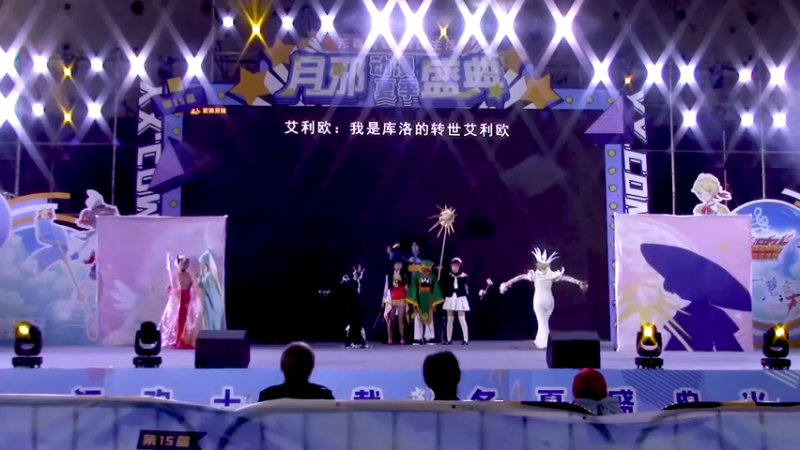 二次元@D2团队赛节目05-《魔卡少女樱》5勿谢谢