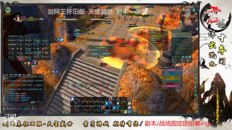 【2021-11-23 21点场】君域：【剑网3怀旧服-天宝盛世】浮云流水十年间