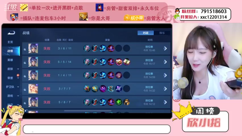 【2021-11-19 16点场】欣小菜：【有车位】萌女上分如喝水！