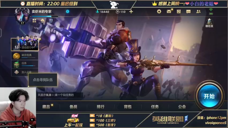【2021-11-24 00点场】戏命师小白：阿克尚单排从0上王者-第四天