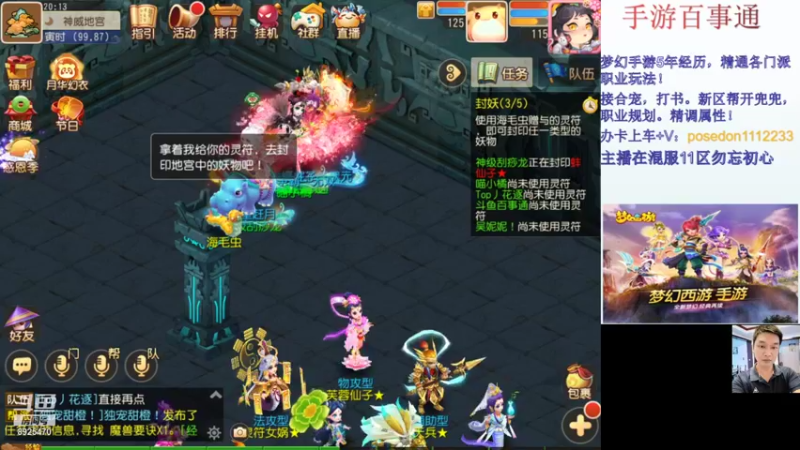 【2021-11-23 20点场】手游百事通：混服1区勿忘初心招辅助！