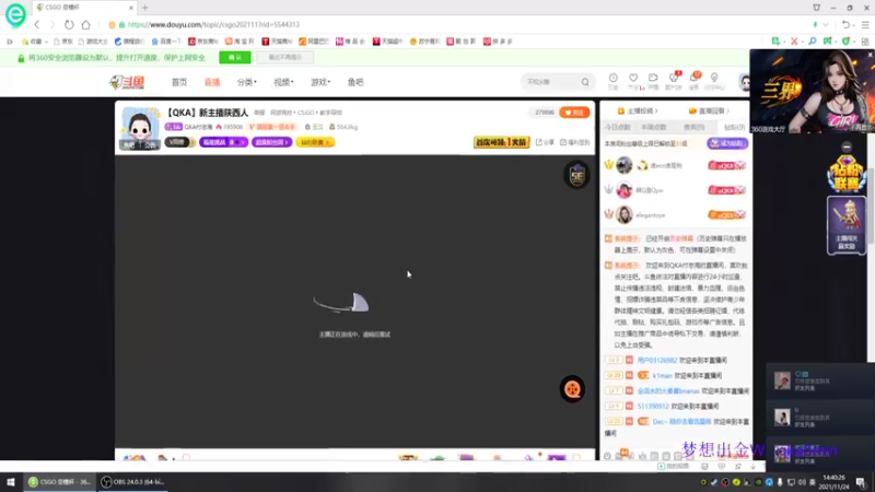 【2021-11-24 14点场】QKA付志海：【QKA】新主播陕西人