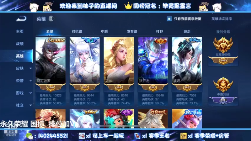 【2021-11-23 22点场】毕竟是柚子：国服阿珂冲第二个