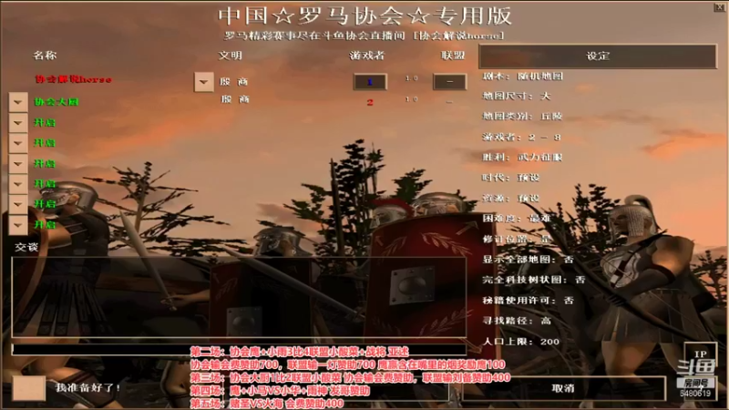 【2021-11-22 22点场】罗马协会：罗马复兴巅峰对决