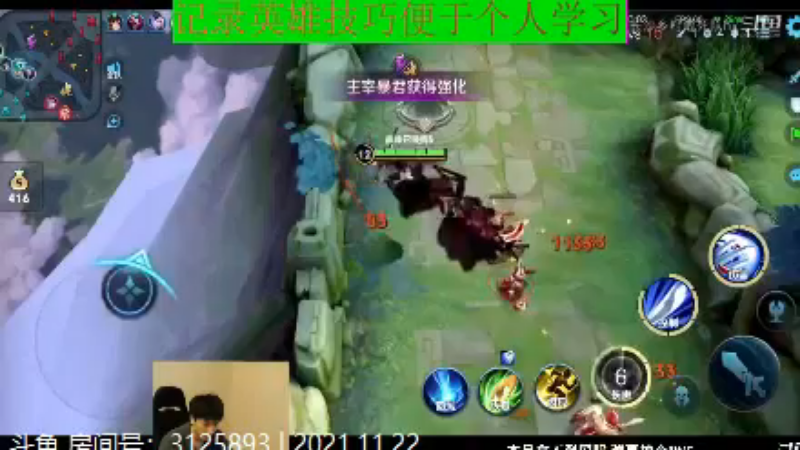 少年不太冷王者教学_2021年11月22日 113