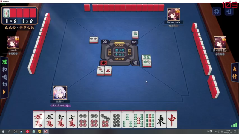 【2021-11-23 21点场】三酒OuO：斗鱼劳模の聊天室^^