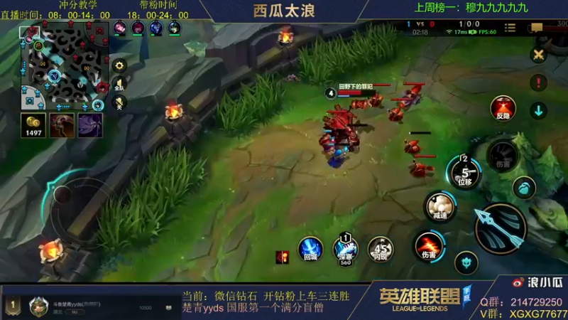 【2021-11-24 04点场】西瓜太浪xx：国服第一个满分瞎代播,秀场。