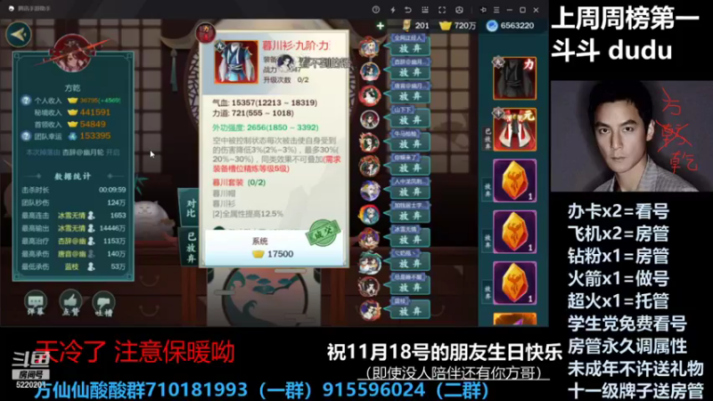 【2021-11-19 00点场】方方方仙仙：方乾   指尖吴彦祖 本本冲起来