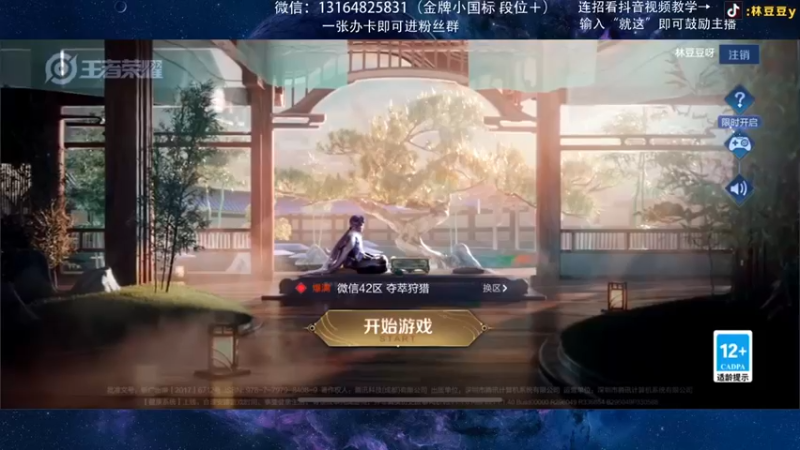 【2021-11-23 19点场】林豆豆y：曜：三国服在榜 巅峰2250上分