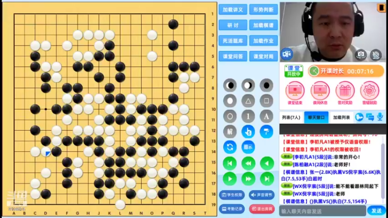 周三7点高段班20211124围棋网课