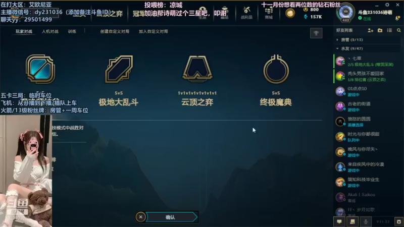 【2021-11-23 20点场】诗萌大大：艾欧尼亚，排位大乱斗，你喜欢的我都有