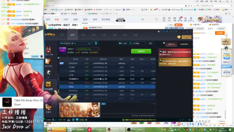 【2021-11-17 00点场】三秒丶撸撸：11平台OMG：到点了，开吹！