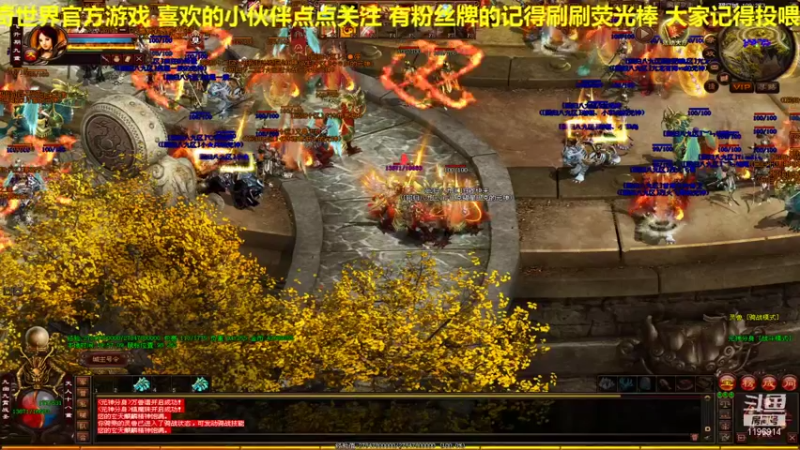 【2021-11-23 19点场】传奇世界啊帥：传奇世界 5v5跨服战 淘汰赛
