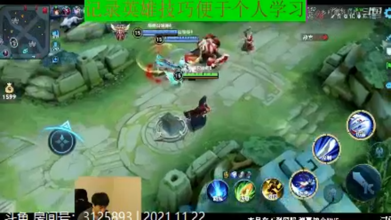 少年不太冷王者教学_2021年11月22日 129