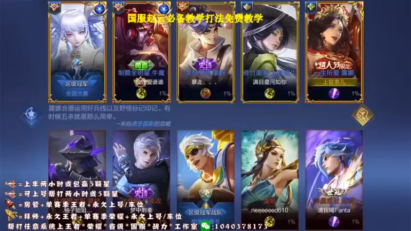 【2021-11-24 15点场】天涯yy丶：三国服赵云：公务员永不加班，还矿工