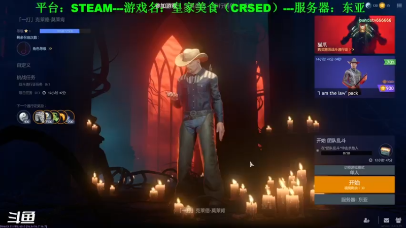 【2021-11-22 08点场】隔壁二大王：锅碗瓢盆吃鸡游戏
