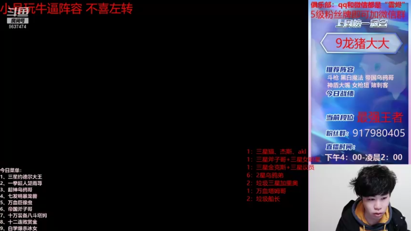 【2021-11-23 16点场】Xs雲烬：你们的技术主播回来了