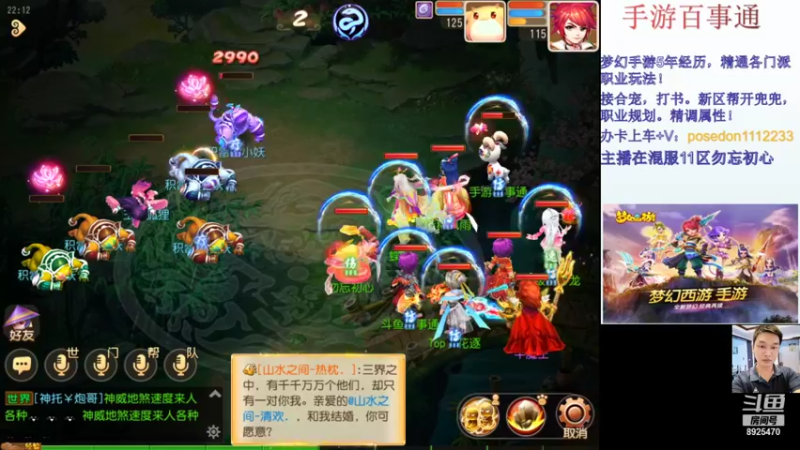 【2021-11-23 22点场】手游百事通：混服1区勿忘初心招辅助！