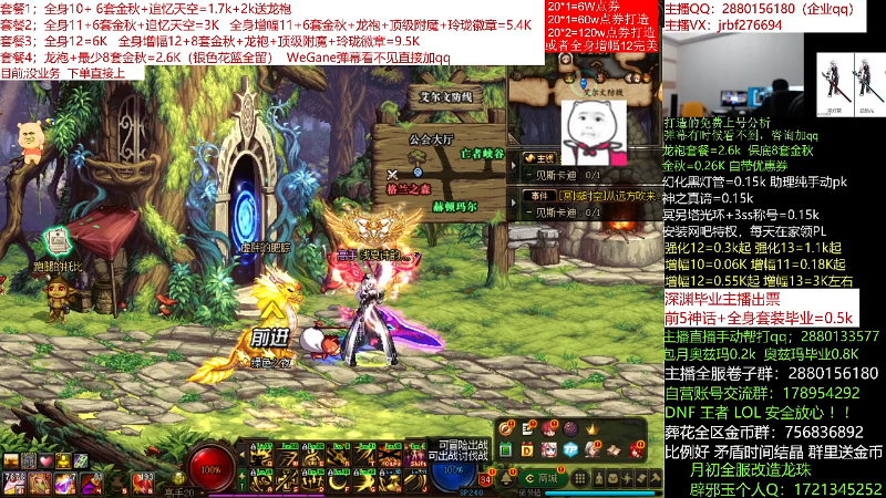 【DNF】今日不服的精彩时刻 20211124 00点场
