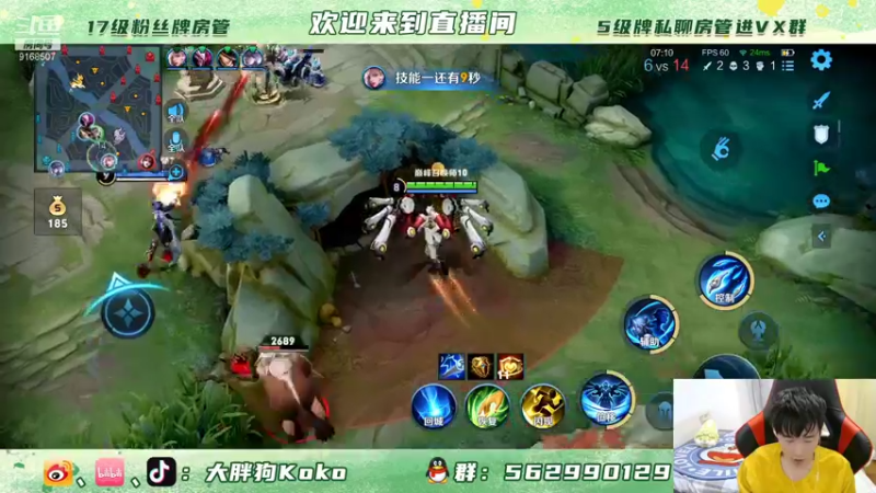 【2021-11-24 20点场】大胖狗koko：辅助导师 国服鲁班 国服刘禅教学