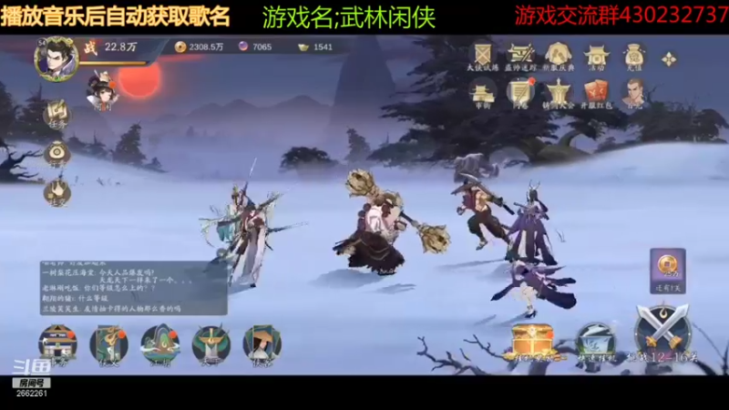 【2021-11-24 13点场】虫王乖：武林闲侠经典手游