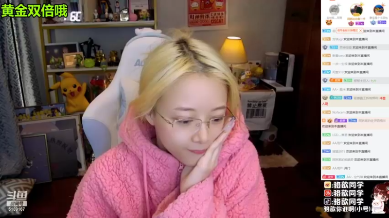 【2021-11-24 16点场】骆歆冲冲冲：小骆今天黄金双倍哦～