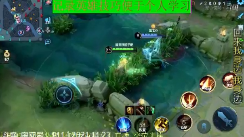 骚白王者教学_2021年11月23日 55