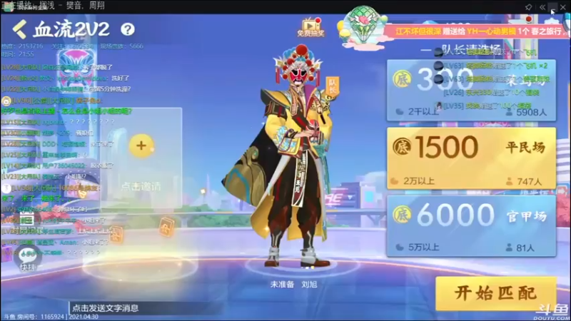 【靓旭】陪玩小姐姐2v2专场-P1