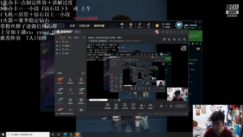 【2021-11-23 19点场】我想念你的微笑如阳光：手把手教云顶包上钻石哦