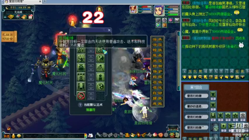 【2021-11-22 19点场】皇宫扫地僧：武神坛亚军皇宫扫地僧