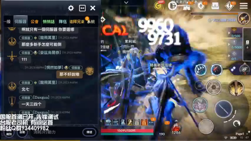 【2021-11-21 15点场】惘然如梦1996：黑色沙漠 国服将至 台服老司机有问必答