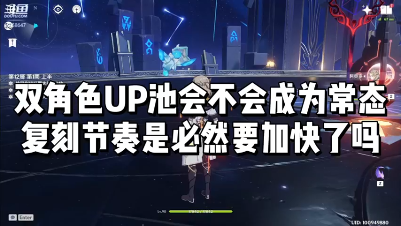 【原神】双角色UP池会不会成为常态，复刻节奏是必然要加快了吗