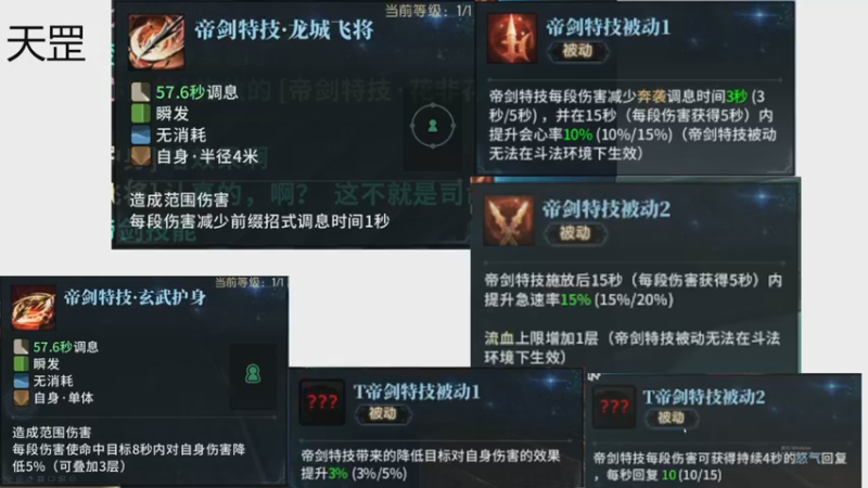 【2021-11-23 18点场】老杨怪：下午测试服seesee