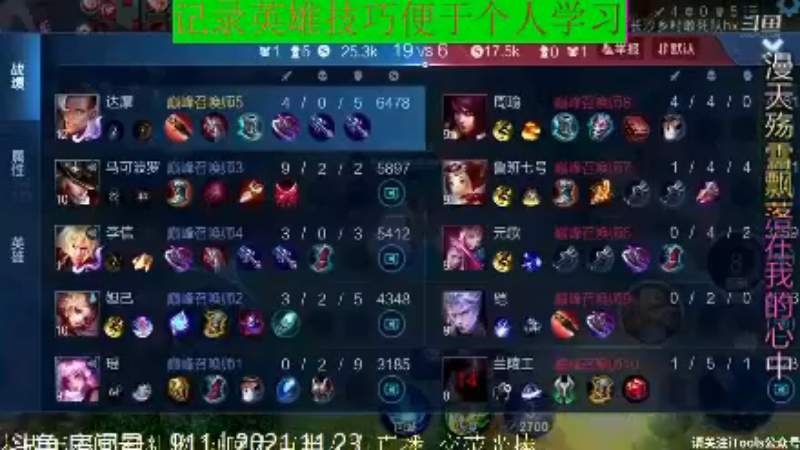 骚白王者教学_2021年11月23日 197