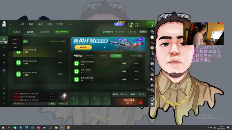 【2021-11-24 17点场】CSGO解说爱华：【爱华】小杰上线 晚上七点 华哥解说比赛
