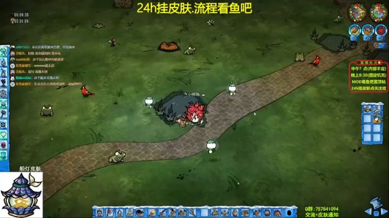【2021-11-23 22点场】小明鸽i：挂皮肤-新BOSS新皮肤-饥荒小明鸽i