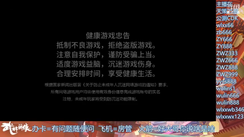 【2021-11-23 17点场】跳动丶无羁：武林闲侠江湖最闲的人