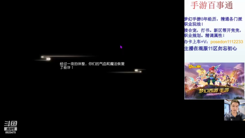 【2021-11-24 14点场】手游百事通：混服1区勿忘初心招辅助！
