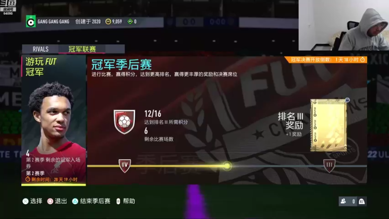 【FIFA】Rap成真的精彩时刻 20211124 20点场