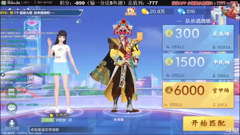 【靓旭】陪玩小姐姐2v2专场-P3