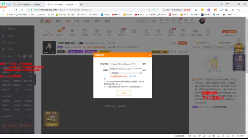 【2021-11-24 18点场】七月Sauce：下午沙皇播 晚上七月播