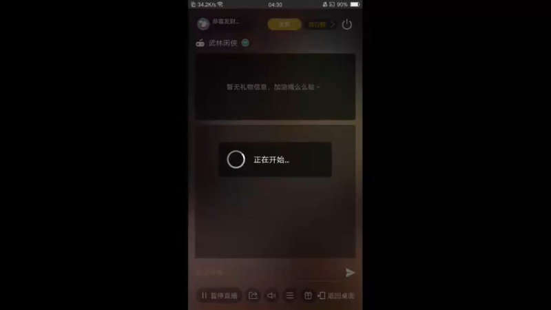 【2021-11-19 04点场】恭喜发财吖888：牛刀小试玩