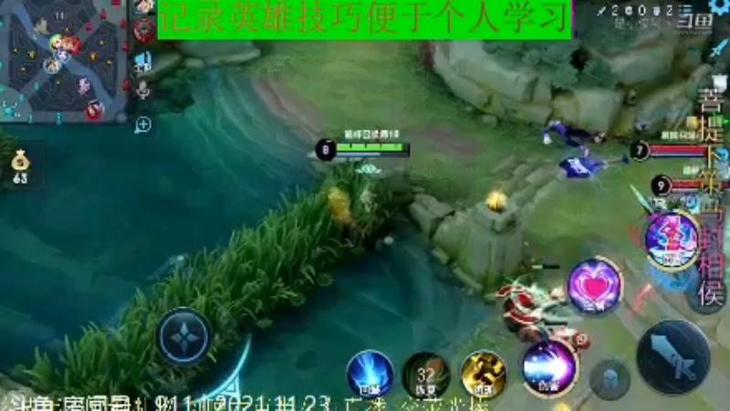 骚白王者教学_2021年11月23日 124